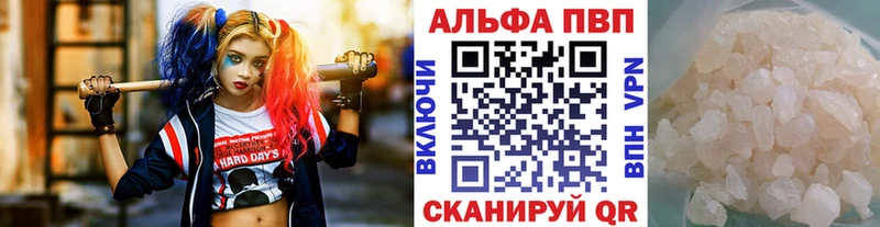 Альфа ПВП кристаллы  Купить  Нюрба 