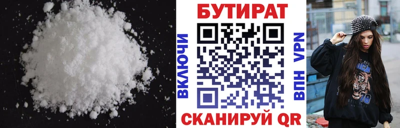 Купить закладки  Нюрба  БУТИРАТ 1.4BDO 