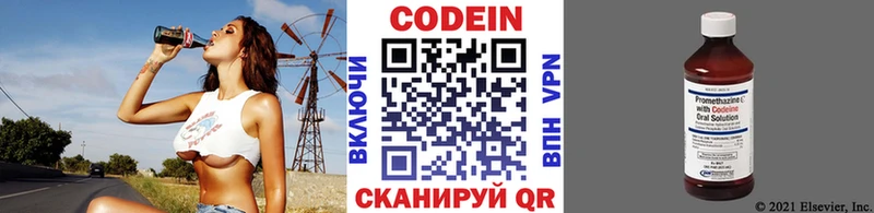 Кодеиновый сироп Lean Purple Drank Нюрба