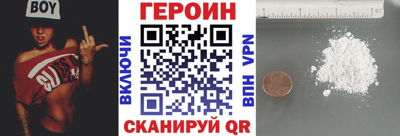 Героин хмурый  Купить закладки  Нюрба 