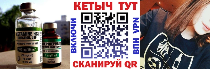 Кетамин ketamine  Купить  Нюрба 