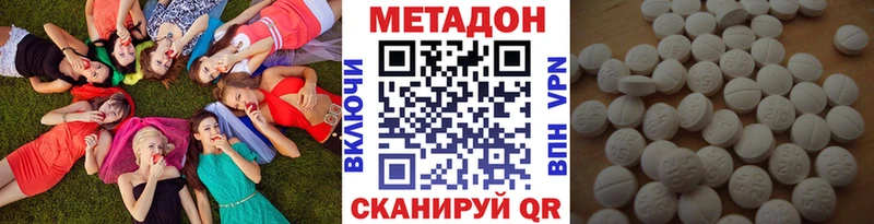 МЕТАДОН methadone  Купить  Нюрба 